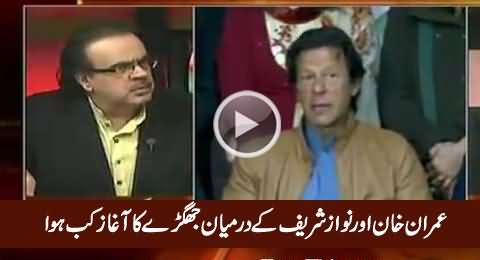 Dr. Shahid Masood Telling How Fight Started Between Nawaz Sharif & Imran Khan