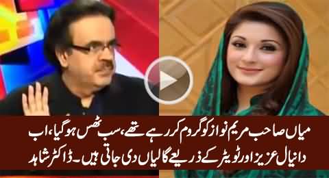 Dr. Shahid Masood Telling How Nawaz Sharif Is Grooming Maryam Nawaz