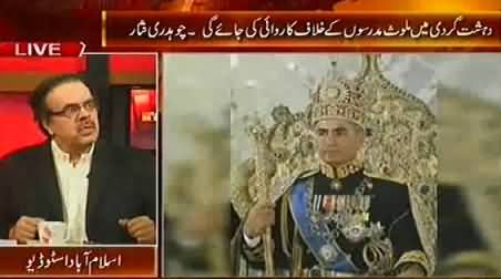 Dr. Shahid Masood Telling Interesting Story of the Credibility & Respect of Imam Khumeni