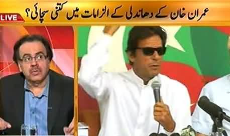 Dr. Shahid Masood Telling What Imran Khan Personally Told Him About Rigging