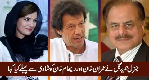 Dr. Shahid Masood Telling What Late Hameed Gul Said to Imran & Reham Before Marriage