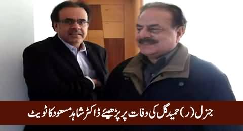 Dr. Shahid Masood Tweet on The Death of General (R) Hameed Gul