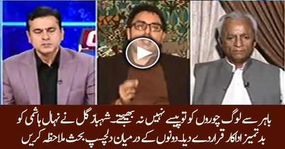 Dr Shehbaz Gill Declared Nehal Hashmi 'Badtamiz Adakar' - Listen Their Interesting Debate