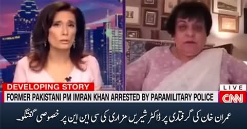 Dr. Shireen Mazari's exclusive interview on CNN about the arrest of Imran Khan