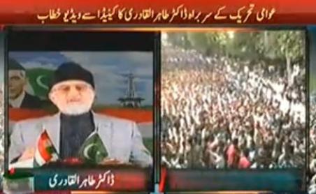 Dr. Tahir ul Qadri Complete Speech From Canada to PAT Supporters