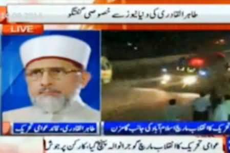 Dr. Tahir ul Qadri Exclusive Talk with Dunya News From Gujrat