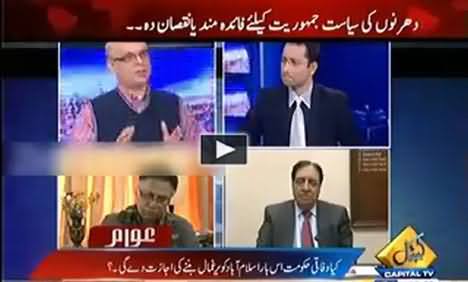 Dr. Tahir ul Qadri is Coming Back to Pakistan To Spend His Winter Here - Muhammad Malick