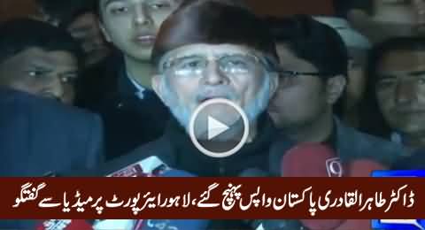 Dr. Tahir-ul-Qadri Reached Back To Pakistan, Talking To Media At Lahore Airport