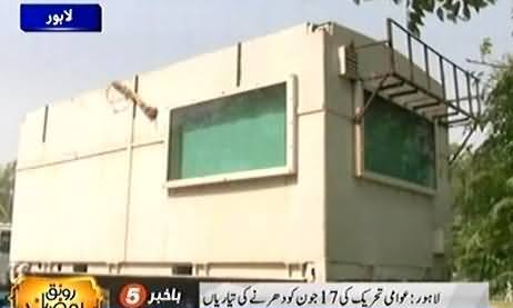 Dr. Tahir ul Qadri's Container Reached at Mall Road Lahore For PAT Sit-in