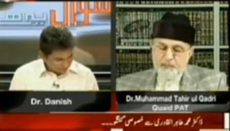 Dr. Tahir ul Qadri Says That Amir Muqam Has Died in A Suicide Attack