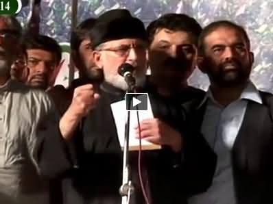 Dr. Tahir ul Qadri Speech in PAT Inqilab March at Islamabad - 7th October 2014