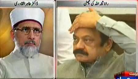 Dr. Tahir ul Qadri Views on the Resignation of Rana Sanaullah