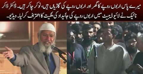 Dr. Zakir Naik admits in live debate that he owns properties and vehicles worth billions of rupees