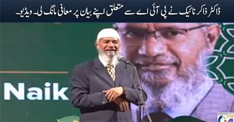 Dr. Zakir Naik apologized for his statement about PIA