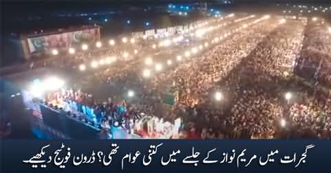 Drone footage of the crowd at Maryam Nawaz's jalsa in Gujrat