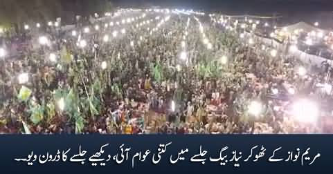 Drone view of crowd in Maryam Nawaz's jalsa at Thokar Niaz Baig, Lahore