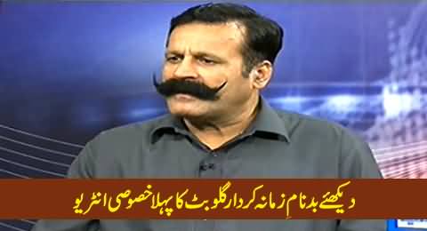 Dunya News (First Special Interview with Gullu Butt, Real Story of Gullu Butt) - 4th October 2014