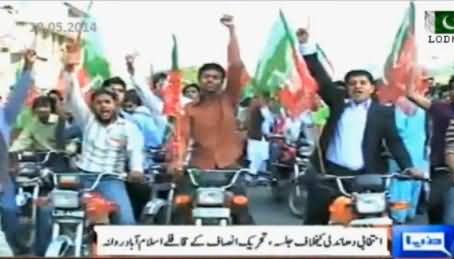 Dunya News Report on PTI Rally in Islamabad, Great Number of People Expected