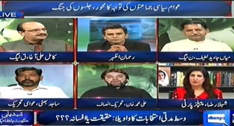 Dunya News (Special Transmission Azadi & Inqilab March) 10-11 PM – 5th October 2014