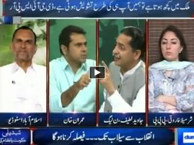 Dunya News (Special Transmission Azadi & Inqilab March) 10PM To 11PM – 12th September 2014