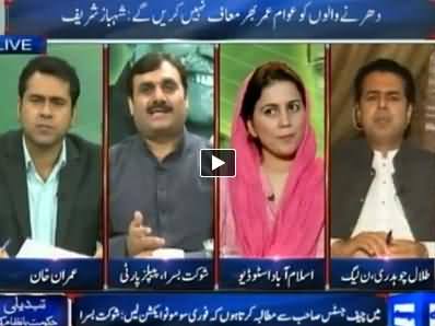 Dunya News (Special Transmission Azadi & Inqilab March) 10PM To 11PM – 13th September 2014