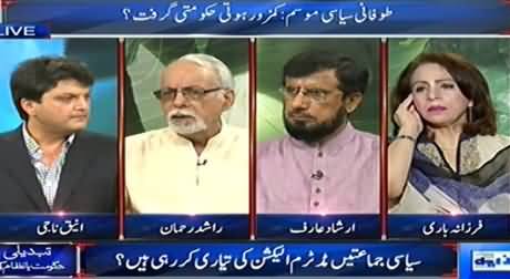 Dunya News (Special Transmission Azadi & Inqilab March) – 5th October 2014