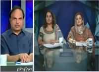 Dusra Rukh (Imran Khan Ne Election Commission Se Bahgawat Kardi) – 20th September 2015