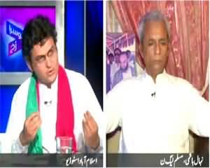 Dusra Rukh (What Is the Future of 2013 Elections) – 4th July 2015