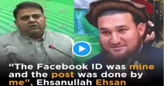 Ehsan Ullah Ehsan's Audio Message: Rebuts Fawad Chaudhry's Claim