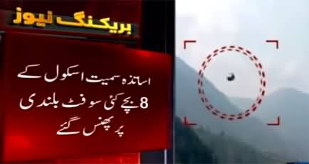 Eight children and teachers stuck midair in a chairlift in Battagram