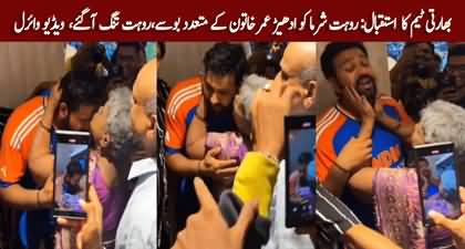 Elderly woman's multiple kisses to Indian captain Rohit Sharma during welcome