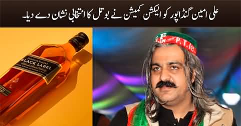 Election Commission allots election symbol of bottle to Ali Amin Gandapur