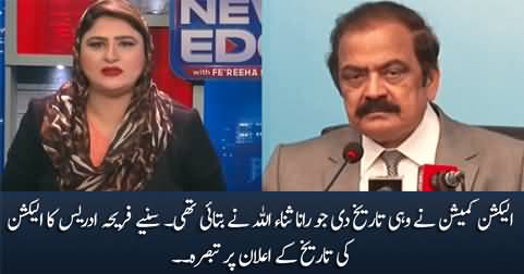 Election Commission gave the same date as told by Rana Sanaullah - Fareeha Idrees