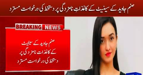 Election Commission rejects Sanam Javed's request for signatures on Senate nomination papers