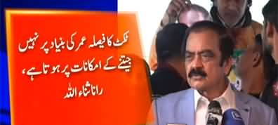 Election will be held on February 8 - Rana Sanaullah's press conference