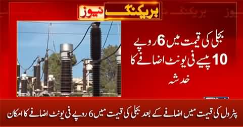 Electricity prices likely to increase by 6 Rs. per unit