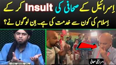 Engineer Muhammad Ali Mirza's response on viral video of Israeli journalist's insult by Muslims