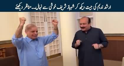 Epic celebration of PM Shehbaz Sharif while watching Arshad Nadeem's victory live