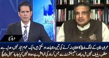 Establishment, judiciary and people are not ready to support Imran Khan for long march - Suhail Waraich