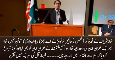 Establishment picked Imran Khan because it had no option after Nawaz & Zardari - Shahbaz Gill speech in USA