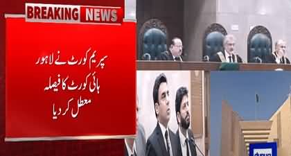 Ex Attorney General Ashtar Ausaf Ali's response on Supreme Court's verdict