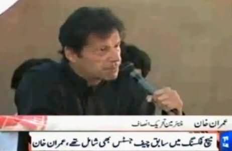 Ex CJ Iftikhar Chuadhry Was Personally Involved in Election Rigging - Imran Khan