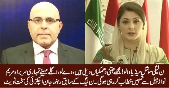 Ex PMLN Leader Jan Achakzai Bashing PMLN Social Media For Threatening Him