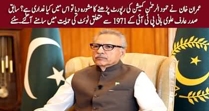 Ex President Dr. Arif Alvi comes out in support of Imran Khan about 1971 tweet