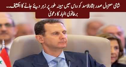 Ex Syrian president Bashar al-Assad allegedly poisoned in Russia