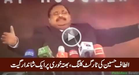 Excellent Chitrol of Altaf Hussain Through This Amazing Song, Must Watch