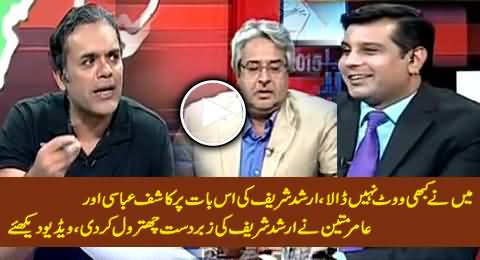 Excellent Chitrol of Arshad Sharif By Kashif Abbasi & Amir Mateen on Saying That He Doesn't Cast Vote