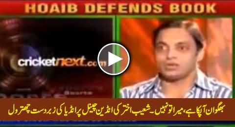 Excellent Chitrol of India by Shoaib Akhtar While Sitting on Indian Channel