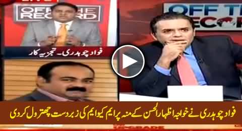 Excellent Chitrol of MQM by Fawad Chaudhry In Front of Khawaja Izhar-ul-Hassan