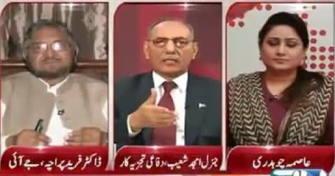 Excellent Chitrol of MQM's Asif Husnain By General (R) Amjad Shoaib